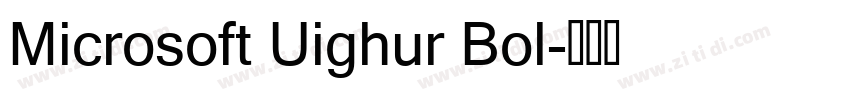 Microsoft Uighur Bol字体转换